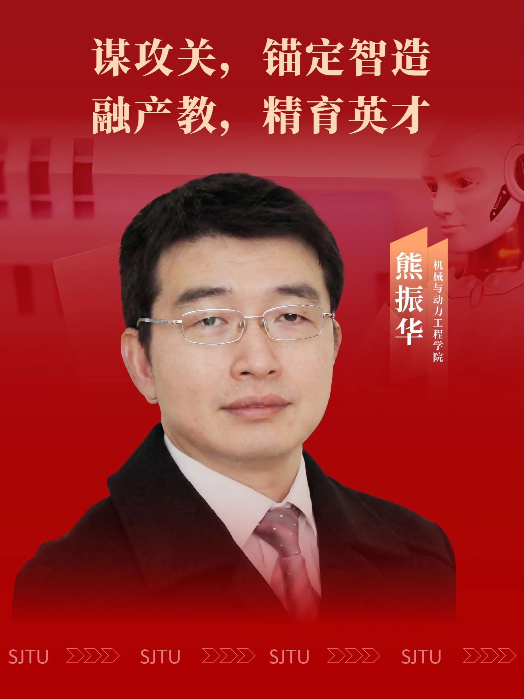 熊振华.jpg