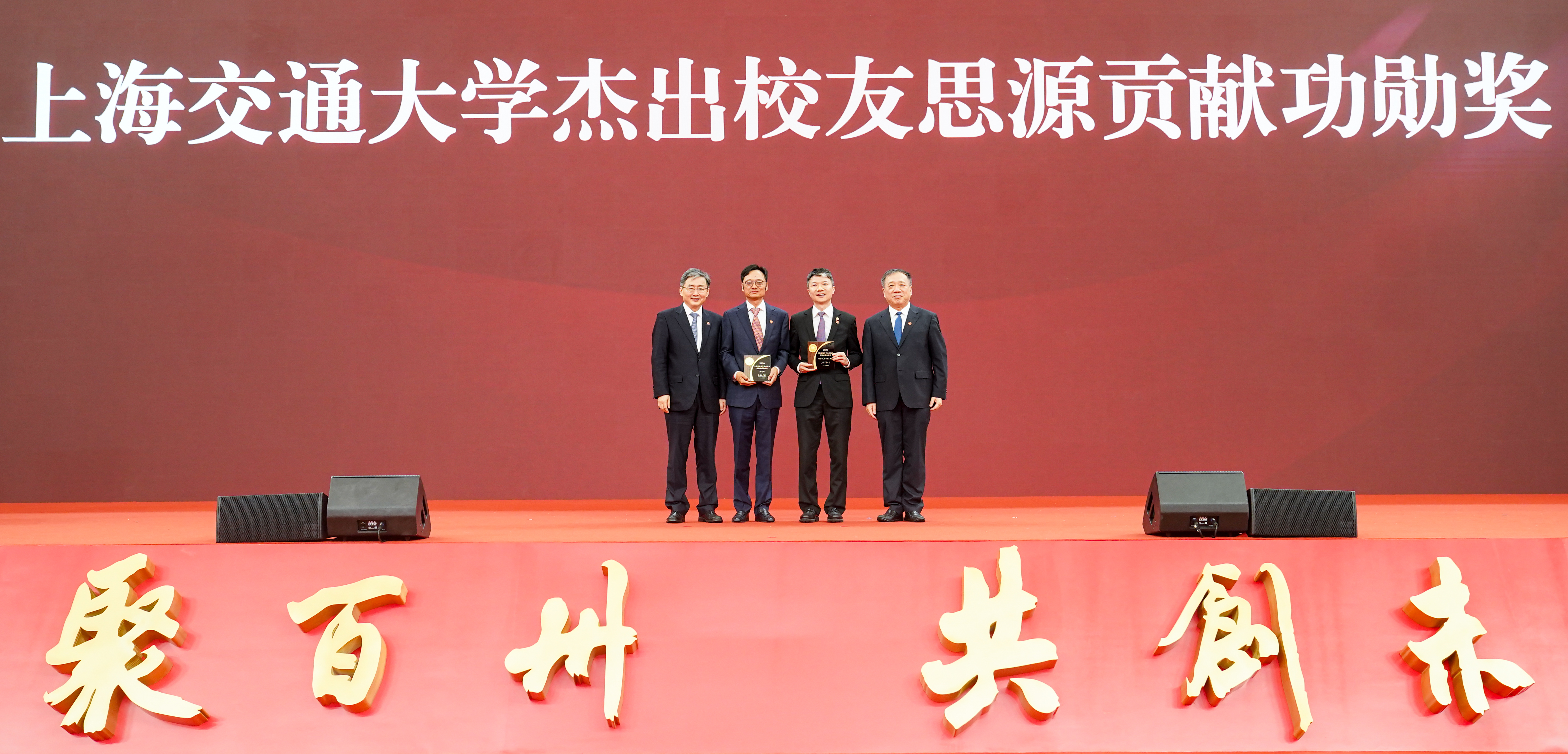 2-2026杰出员工思源贡献功勋奖1.jpg