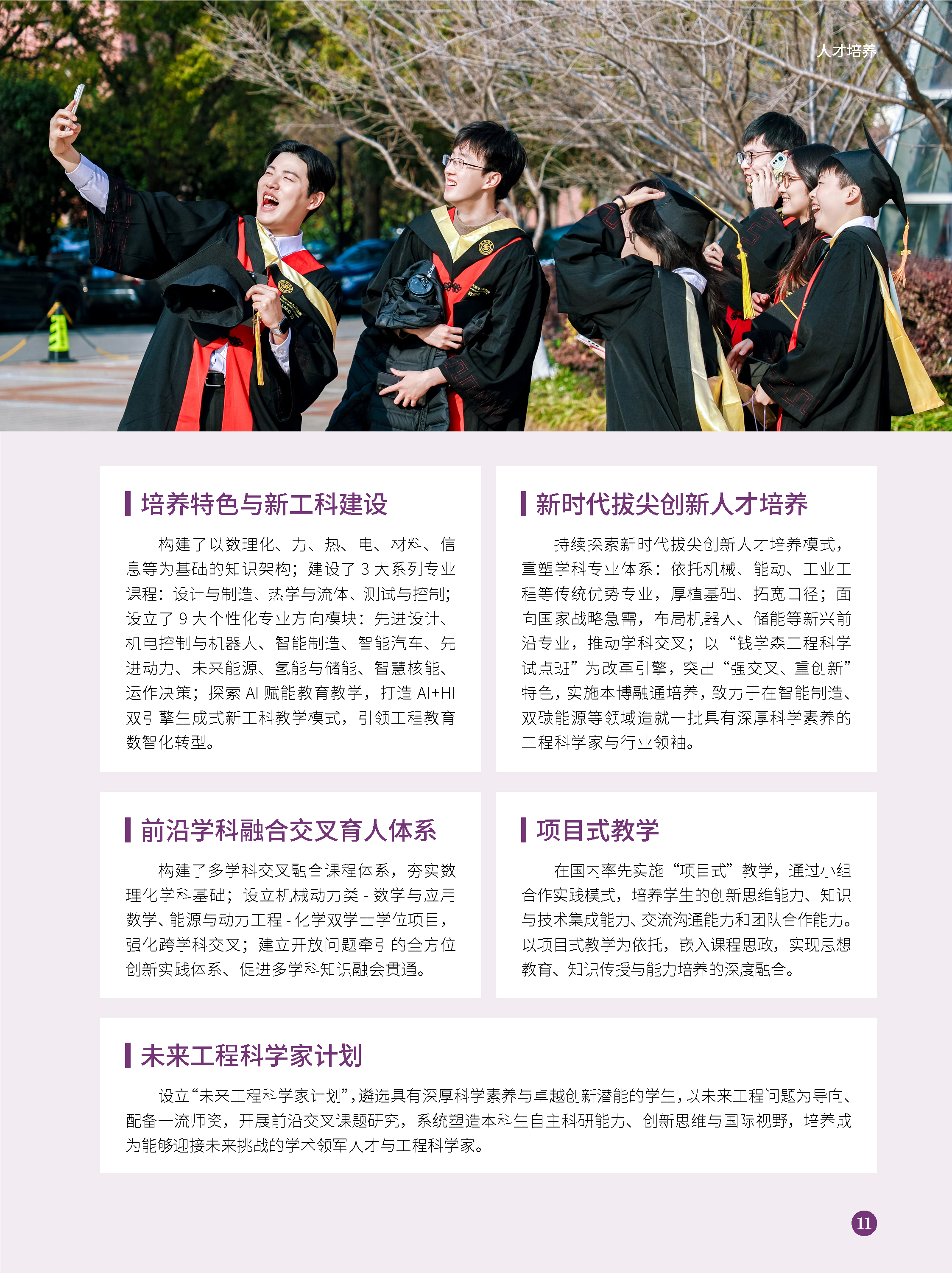 2026机动公司宣传册0409预览_页面_06-02.jpg