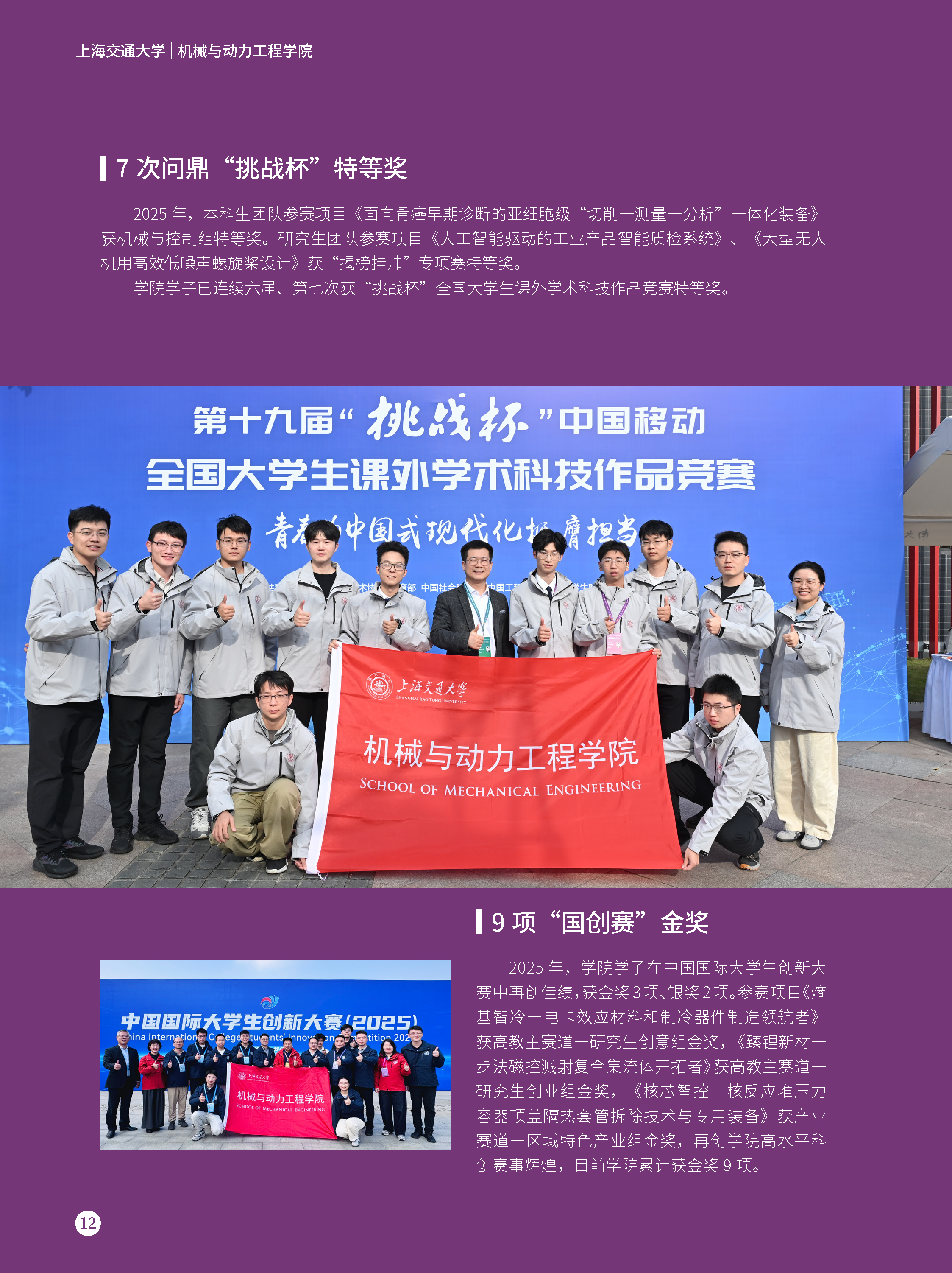 2026机动公司宣传册0409预览_页面_06-03.jpg