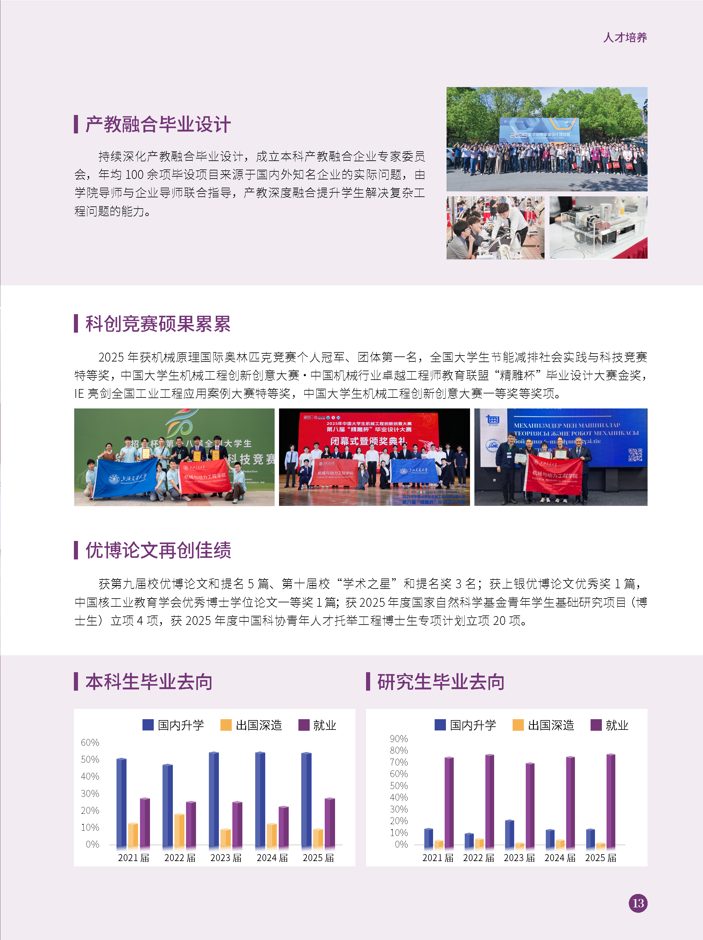 2026机动公司宣传册0409预览_页面_06-04.jpg
