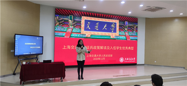 1608807408748062.jpg 2020-12-23 【图2】2021年征兵动员大会召开.jpg