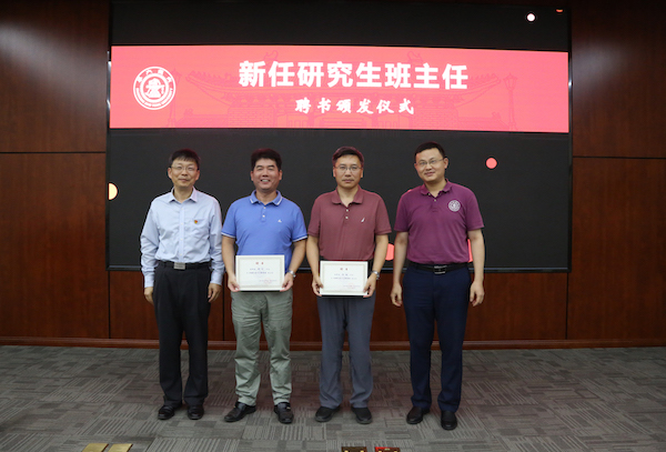 1631446515406244.jpg 3 颁发聘书.jpg