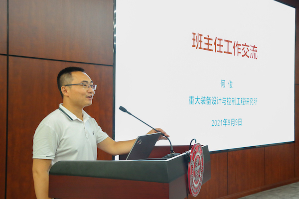 1631446551266320.jpg 6 何俊发言.jpg