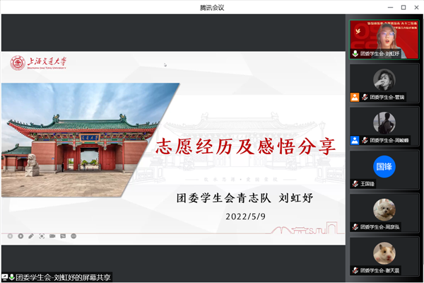 1652667760497011.png 图四:刘虹妤分享志愿经历.png