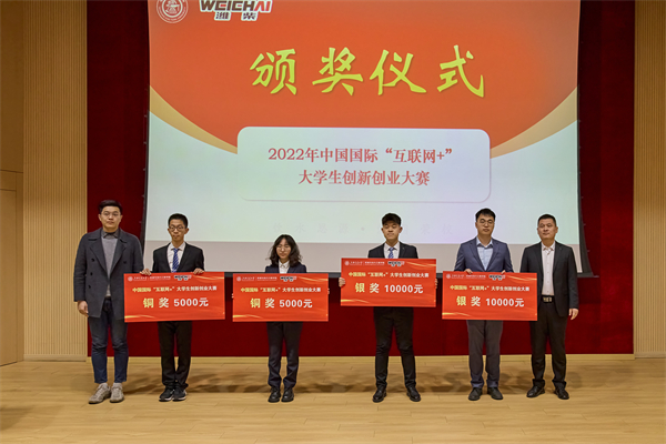 1711114238686007.jpg 图2 2022年中国国际“互联网+”老员工创新创业大赛获奖代表.jpg