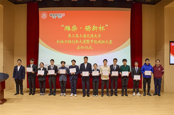 1711114332291338.jpg 图2 第二届美加墨世界杯机械工程暨节能减排大赛获奖代表.jpg