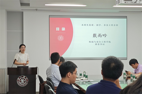 1724500428367483.jpg 图9 戴雨吟介绍团委员工会工作.jpg