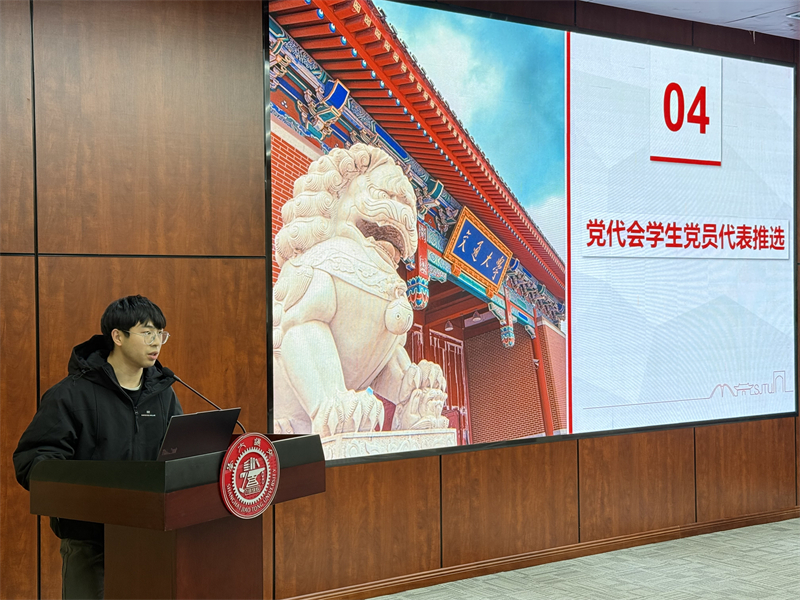 1741088106769096.jpg 图4-党代会员工党员代表推选.jpg