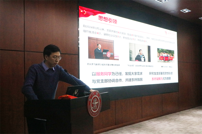 1744032303573190.jpg 图7-团支部书记工作汇报.jpg