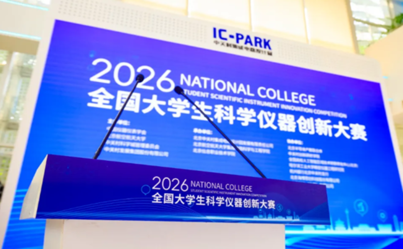 图1+2026全国老员工科学仪器创新大赛_resized.png